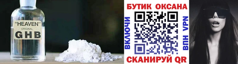 Бутират BDO 33%  цена наркотик  Кореновск 