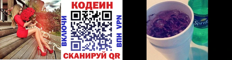 Codein Purple Drank  Кореновск 