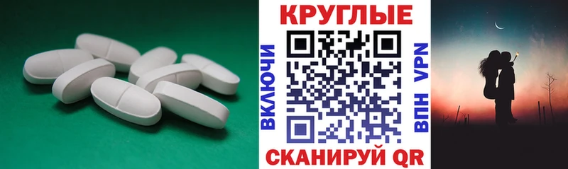 ЭКСТАЗИ круглые  Кореновск 