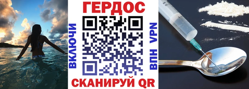 ГЕРОИН герыч  Кореновск 