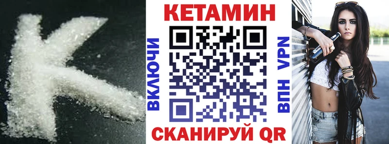 купить закладку  Кореновск  КЕТАМИН VHQ 