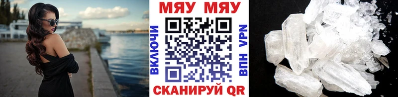 МЕФ кристаллы  Кореновск 