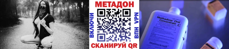 МЕТАДОН мёд  Кореновск 